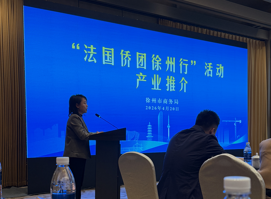 A Shaoxing Echoes Textile Co., Ltd. részt vesz a francia tengerentúli kínai üzleti cserekonferencián Xuzhouban